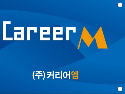 (주)커리어엠 - 히든기업 품질관리 팀장 모집 - 방문자수 1위 사람인 www.saramin.co.kr
