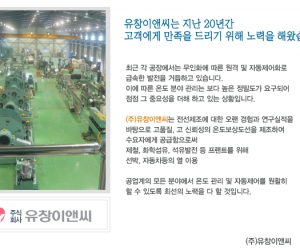 (주)유창이앤씨 - 전선제조 생산직 신입, 경력사원 모집 - 방문자수 1위 사람인 www.saramin.co.kr