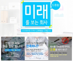 (주)미래커뮤니티 기업정보 | (주)미래커뮤니티 채용 / 기업정보 / 취업자료 / 연봉정보 상세보기(saramin.co.kr)