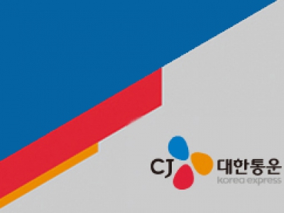 CJ대한통운 김해어방대리점 기업정보 | CJ대한통운 김해어방대리점 채용 / 기업정보 / 취업자료 / 연봉정보 상세보기(saramin.co.kr)