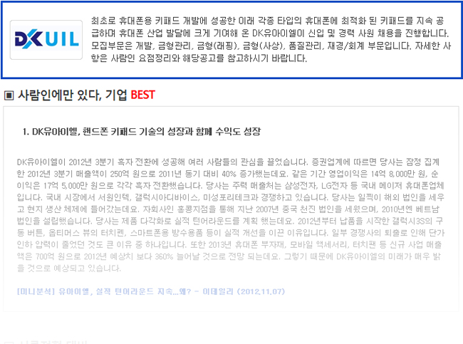 유아이엘(주) 이미지