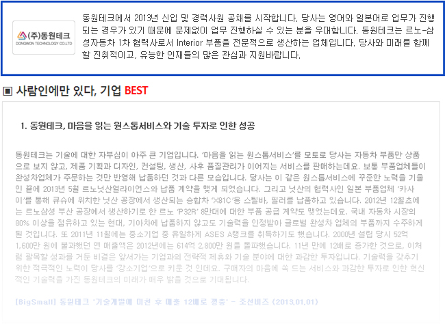 (주)동원테크 이미지