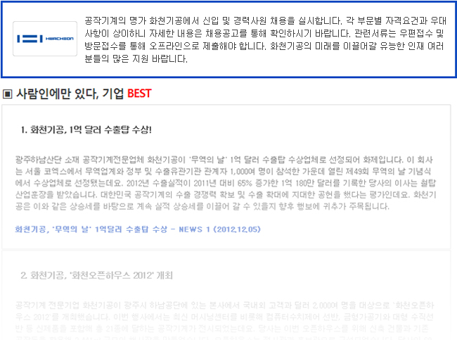 화천기공(주) 이미지