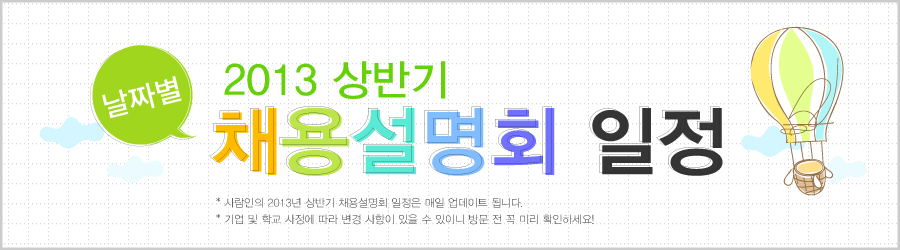 ��¥�� ä�뼳��ȸ����