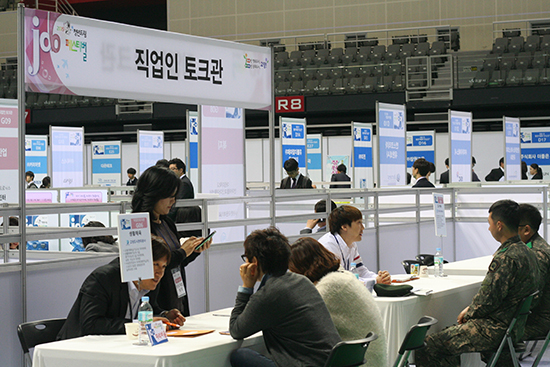 청년드림 JOB 페스티벌 2부