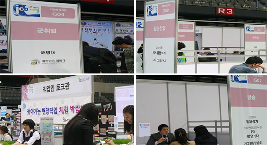 청년드림 JOB 페스티벌 2부