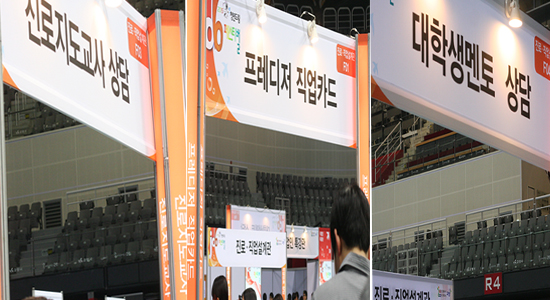 청년드림 JOB 페스티벌 2부