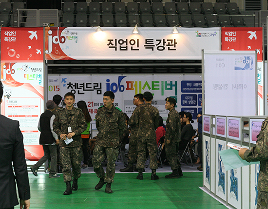 청년드림 JOB 페스티벌 2부