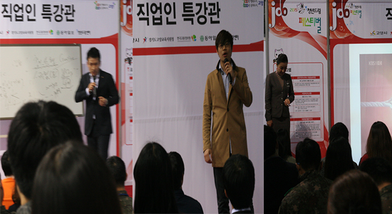 청년드림 JOB 페스티벌 2부