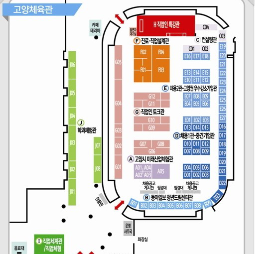 청년드림 JOB 페스티벌 2부