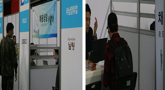 청년드림 JOB 페스티벌 2부