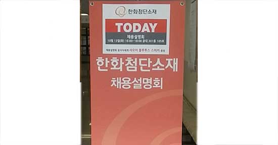 한화첨단소재음성기숙사 이미지