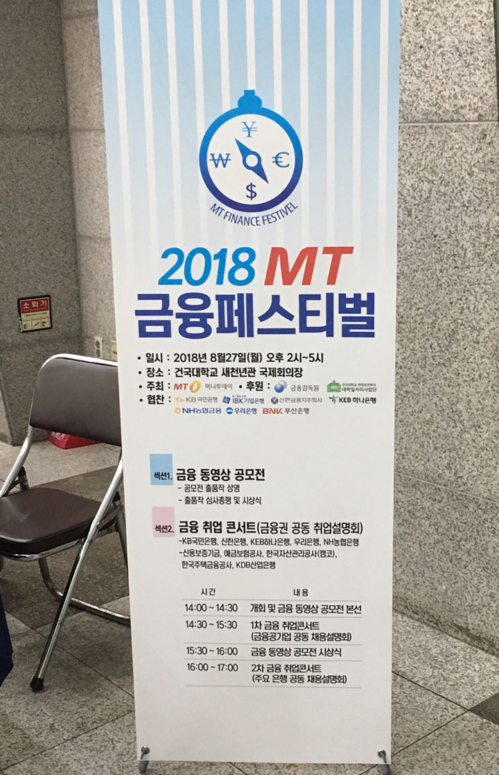 2017 하반기 잡콘서트