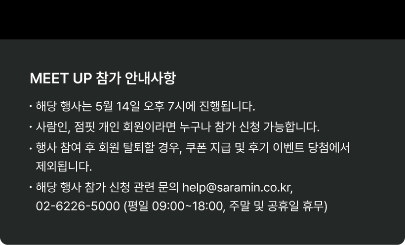 유의사항
