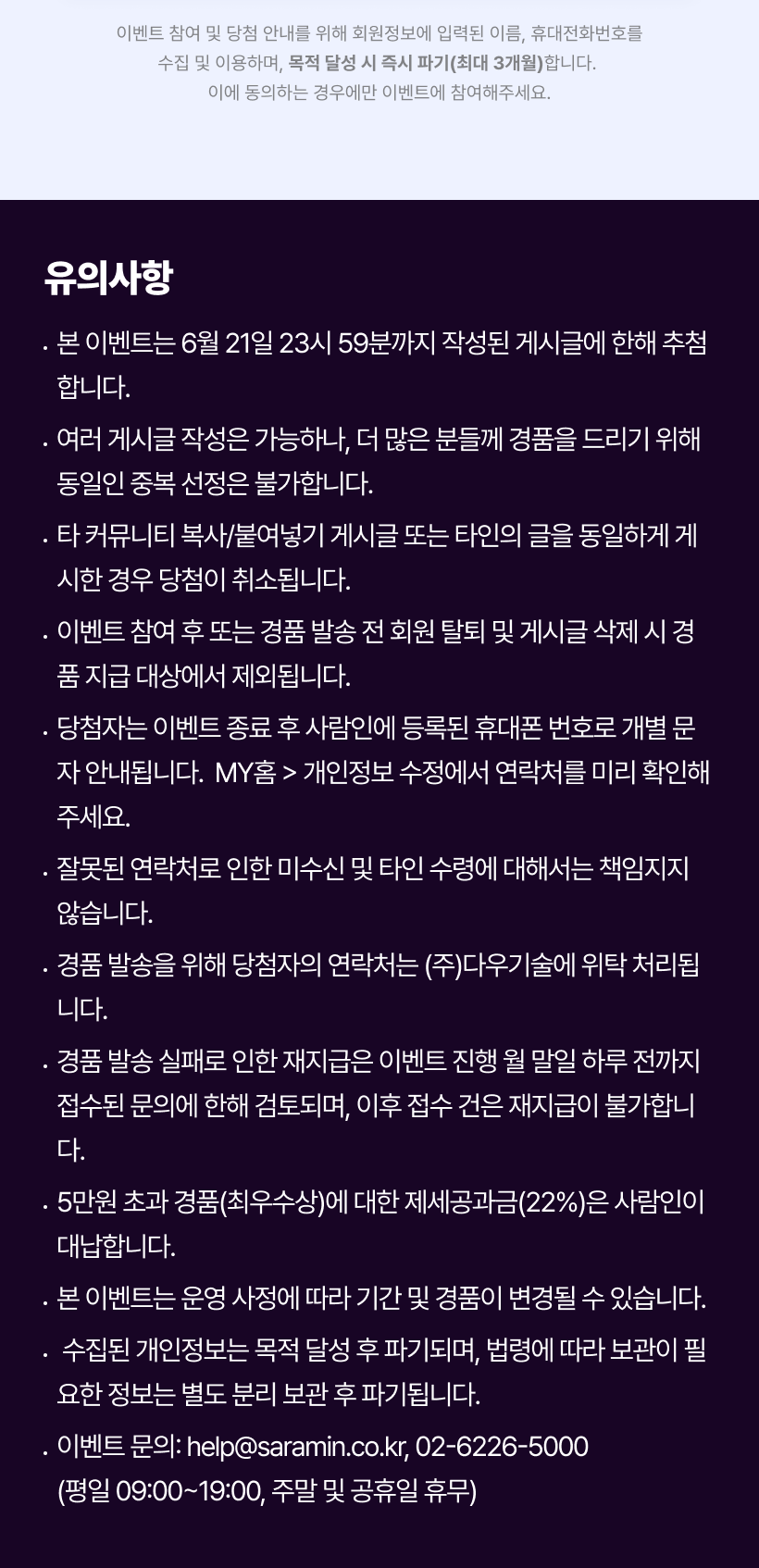 이벤트 설명