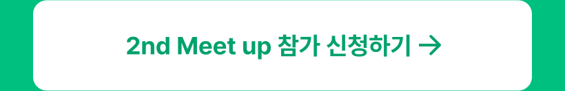 사전신청