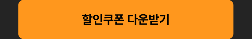 사전신청