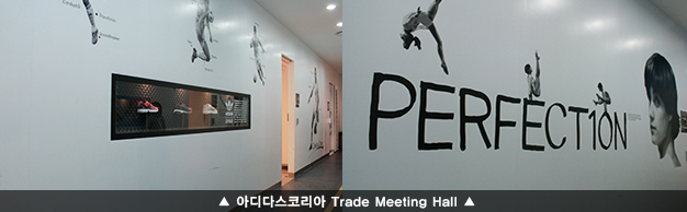 아디다스코리아 Trade Meeting Hall