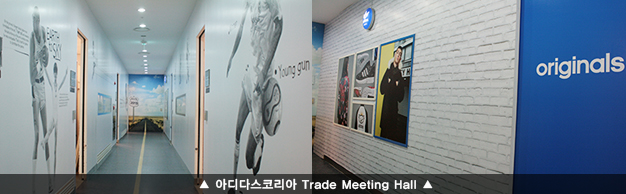 아디다스코리아 Trade Meeting Hall