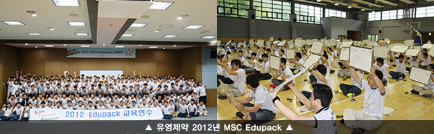 유영제약 2012년 MSC Edupack