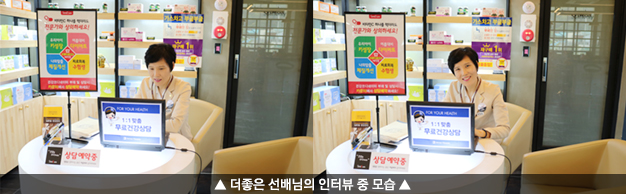 더좋은 선배님의 인터뷰 중 모습