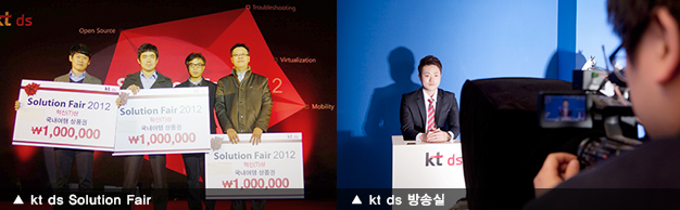 kt ds Solution Fair, kt ds 방송실