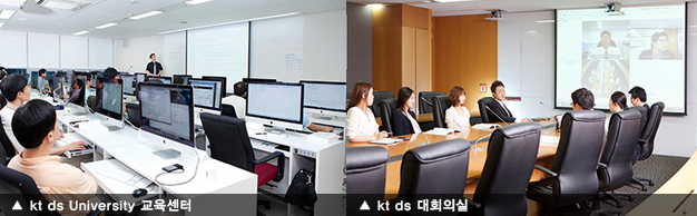 kt ds University 교육센터, kt ds 대회의실