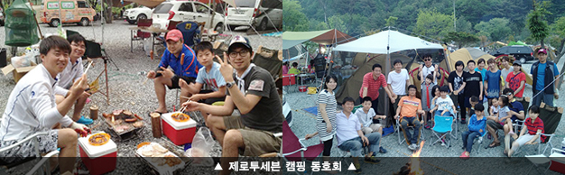 제로투세븐 캠핑 동호회