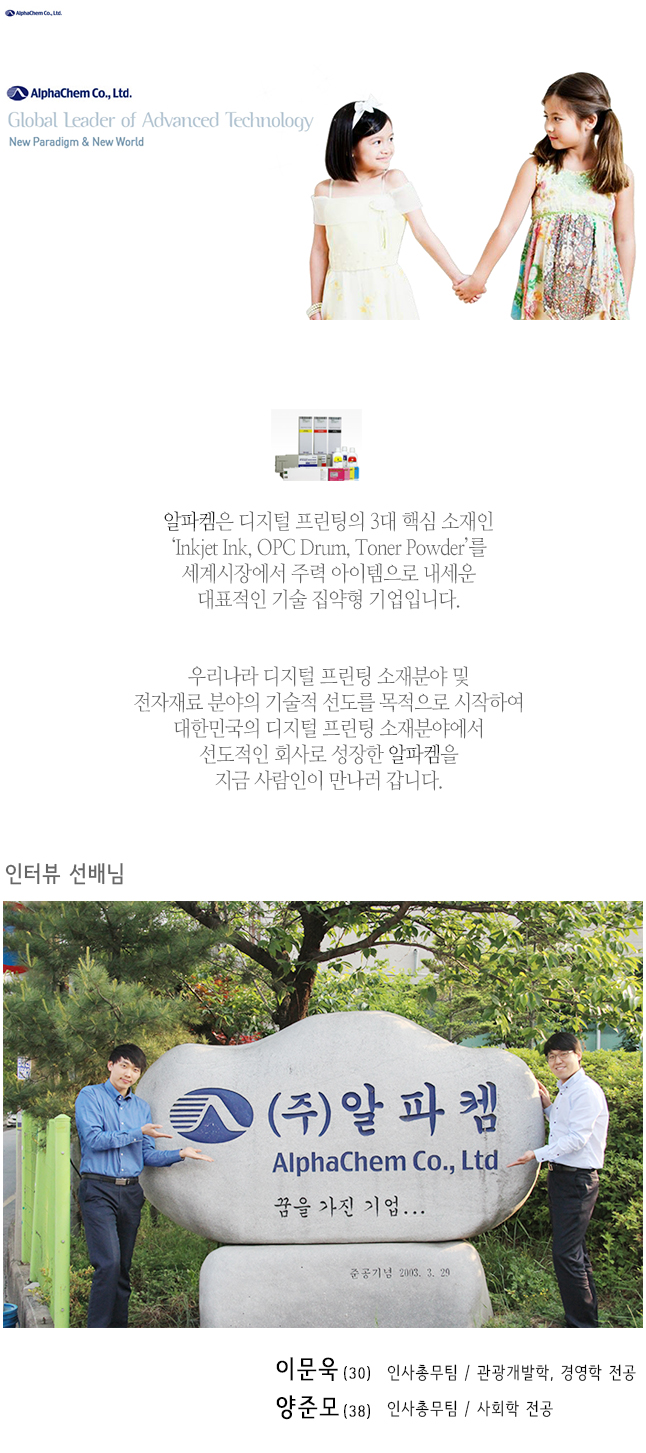 알파켐