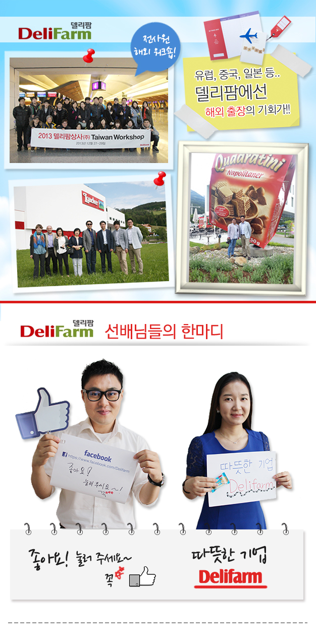 델리팜