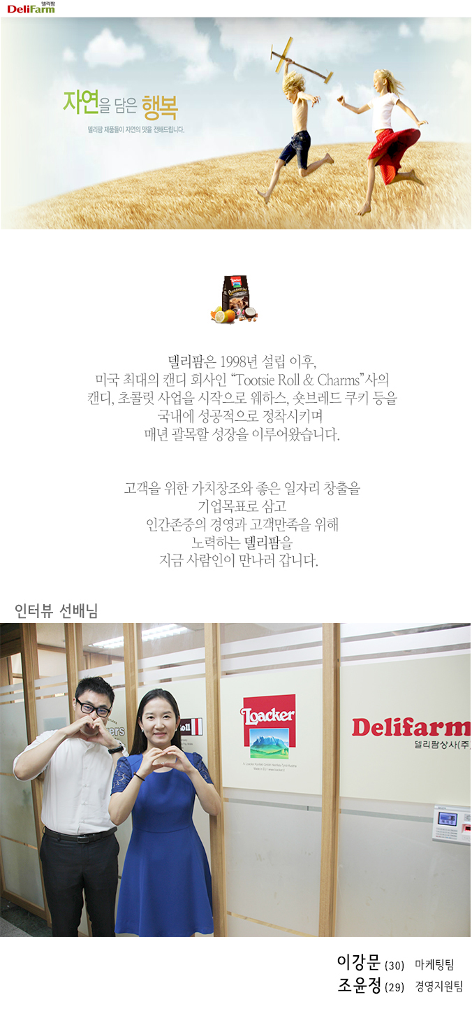 델리팜상사