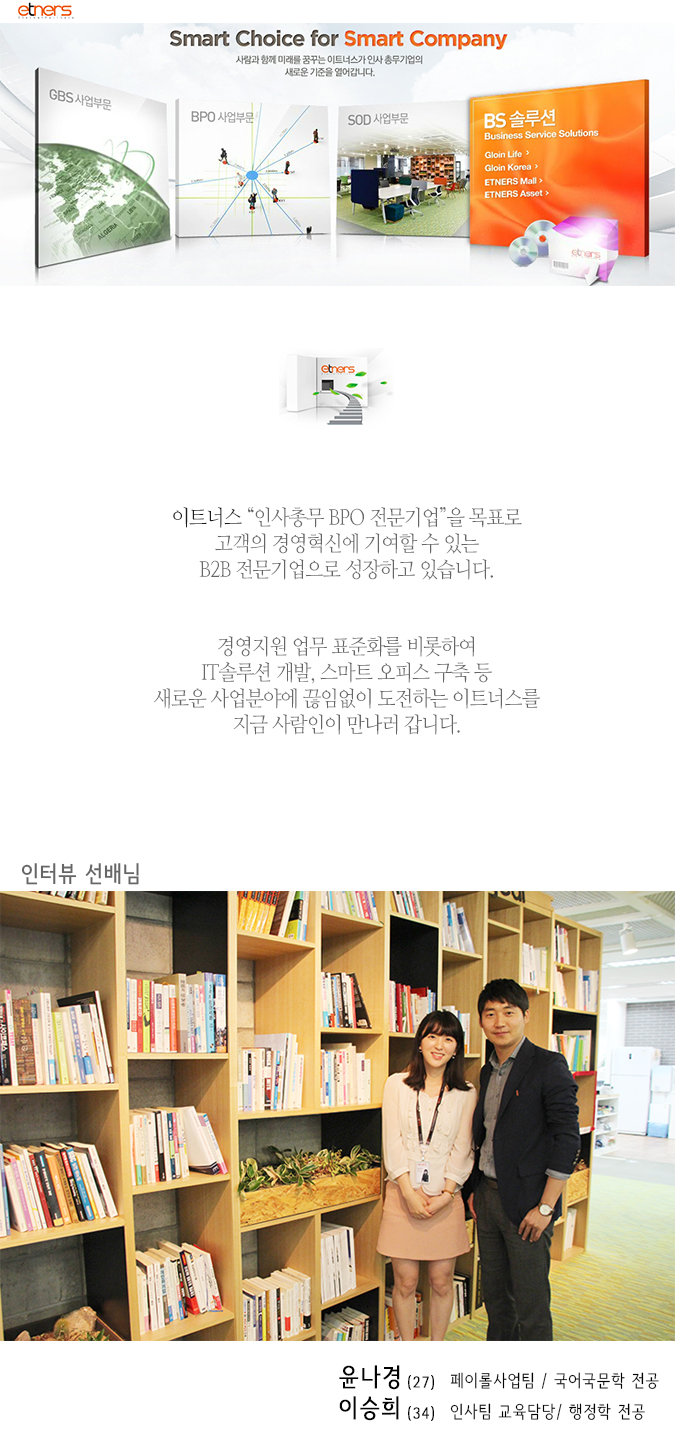 이트너스