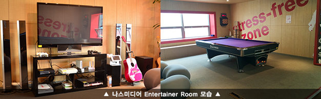 나스미디어 Entertainer Room 모습