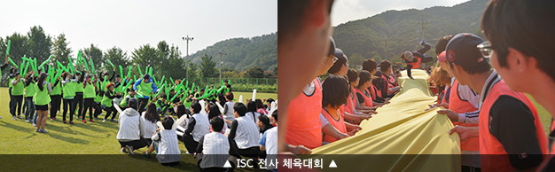 ISC 전사 체육대회