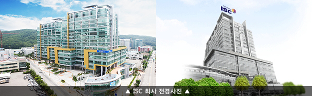 ISC 회사 전경