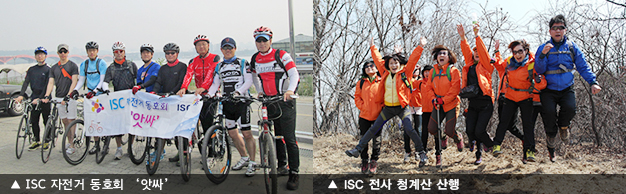 ISC 자전거 동호회 '앗싸', 전사 청계산 산행