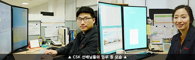 CSK 선배님들의 업무 중 모습