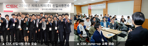 CSK 신입사원 연수 모습, Jump-up 교육 모습