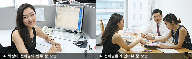박성아 선배님의 업무 중 모습, 선배님들의 인터뷰 중 모습