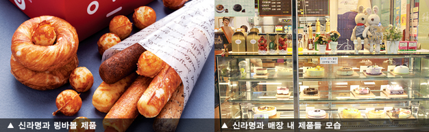 신라명과 링바볼 제품, 신라명과 매장 내 제품들 모습