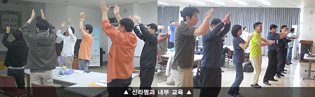 신라명과 내부 교육