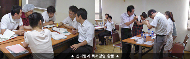 신라명과 독서경영 활동