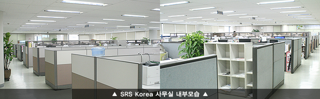 SRS Korea 사무실 내부 모습