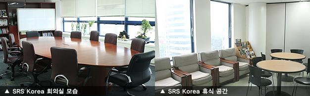 SRS Korea 회의실 모습, SRS Korea 휴식 공간