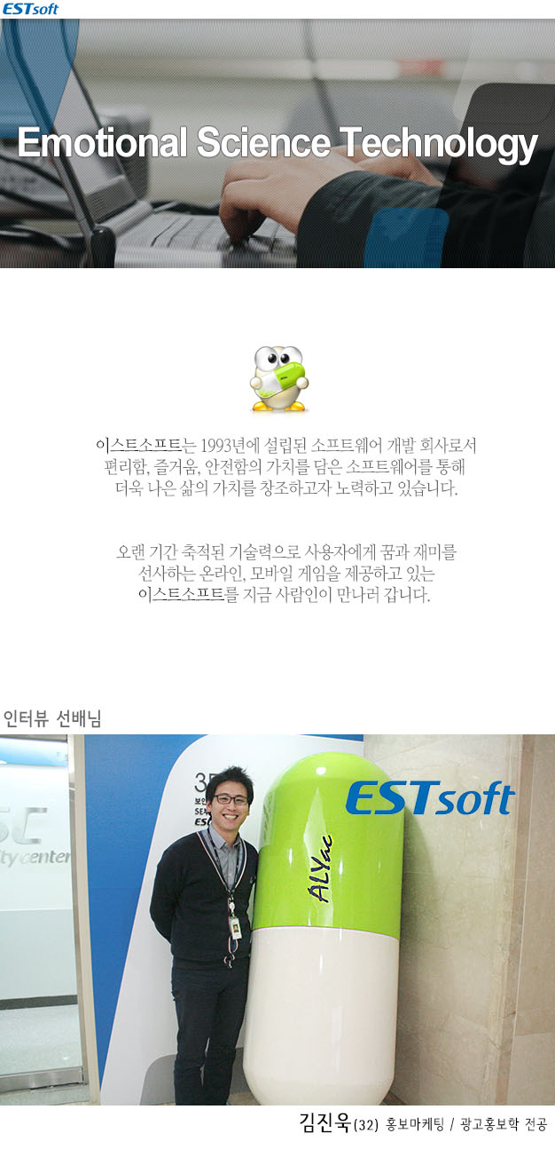 이스트소프트