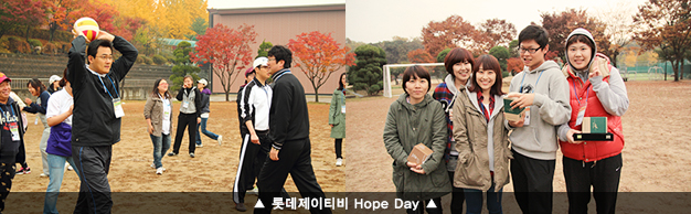 롯데제이티비 Hope Day