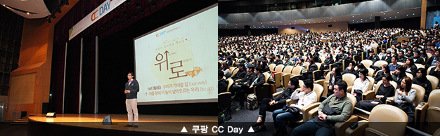 쿠팡 CC Day