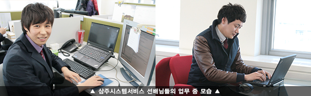 삼주시스템서비스 선배님들의 업무 중 모습