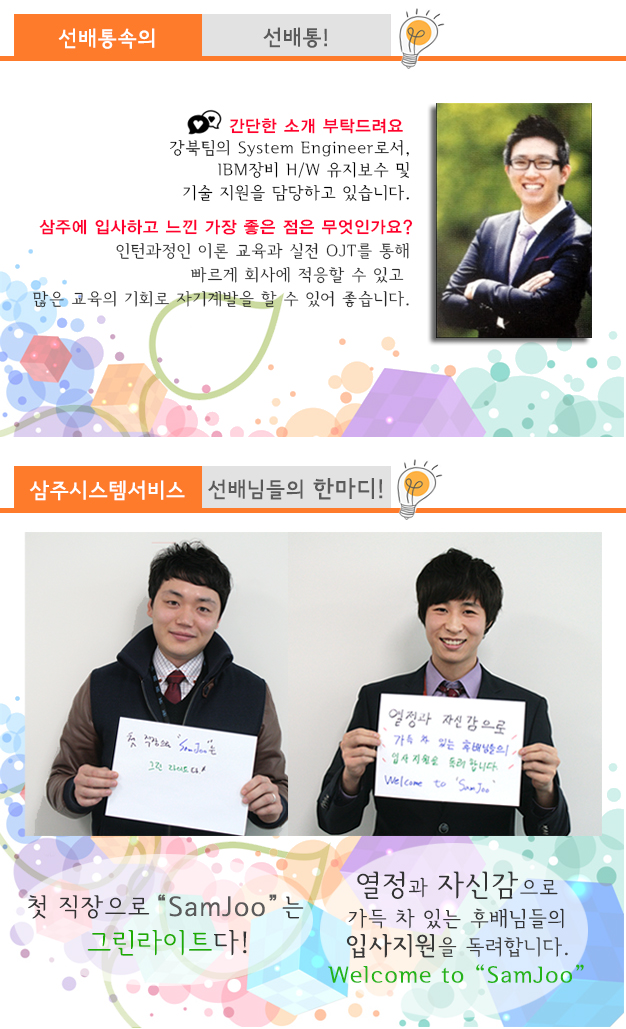 삼주시스템서비스
