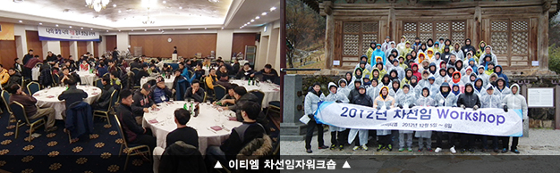 이티엠 차선임자워크숍